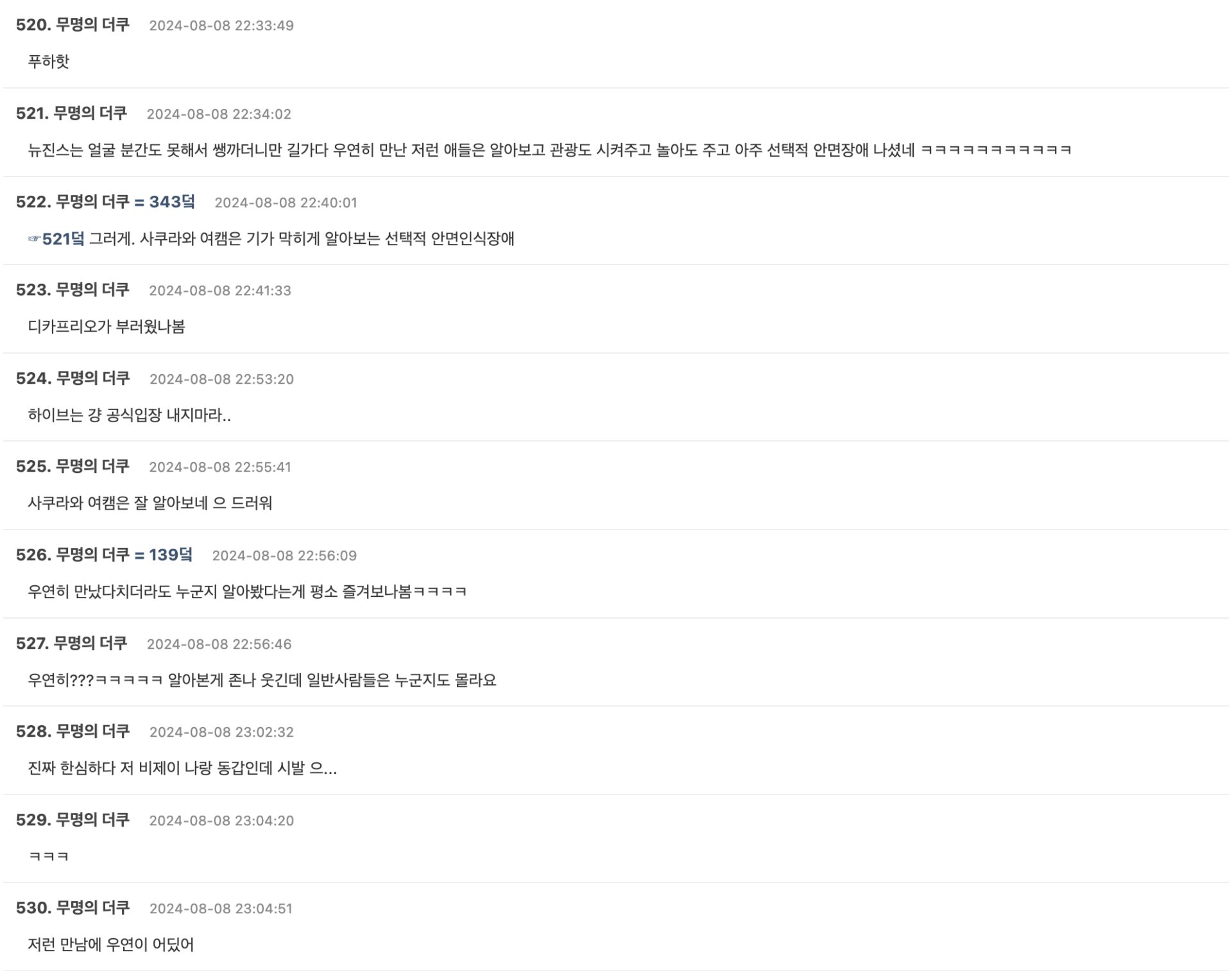 Screenshot 2024-08-08 at 12.08.02 PM